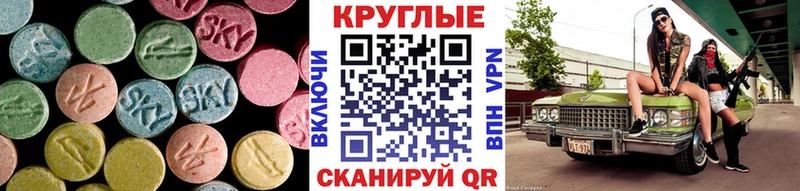 ЭКСТАЗИ круглые Ливны