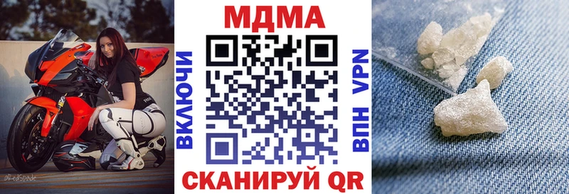 MDMA кристаллы Ливны